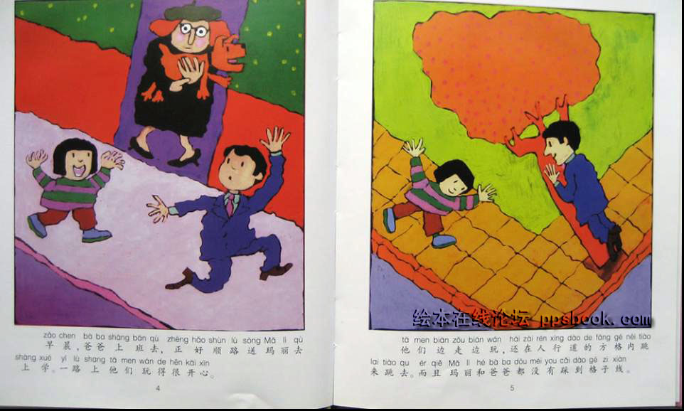 玛丽的秘密 (04),绘本,绘本故事,绘本阅读,故事书,童书,图画书,课外阅读